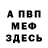 Amphetamine Розовый DBashir,Pariah Wounds