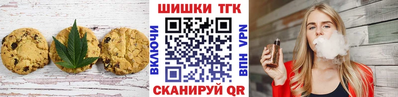 Печенье с ТГК марихуана  Ессентуки 