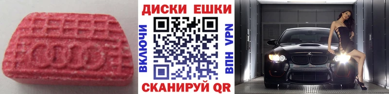 Ecstasy ешки Ессентуки