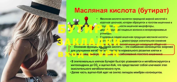 молекула духа Балахна