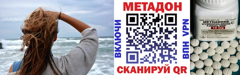 купить наркотик Ессентуки МЕТАДОН кристалл