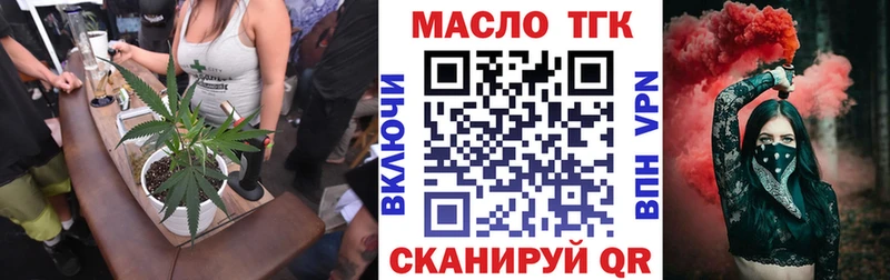 ТГК вейп  Ессентуки 